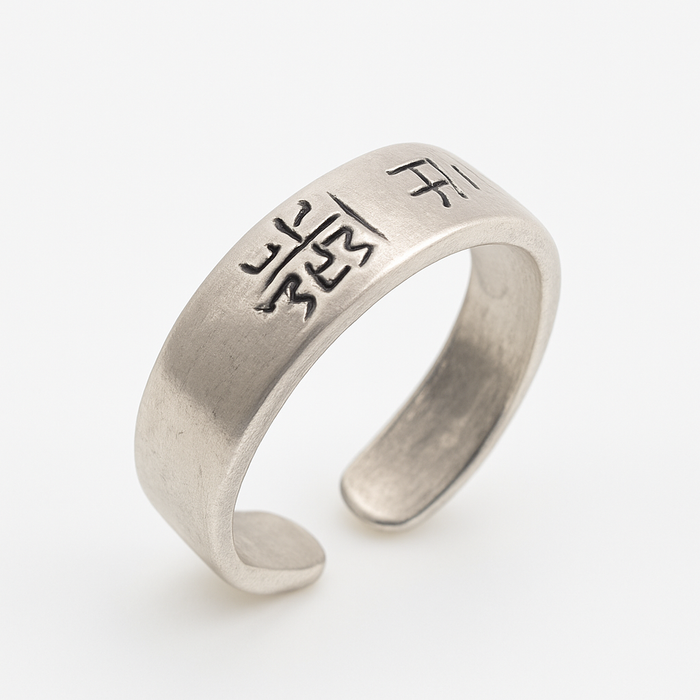 Silver 925 Oxidized Adjustable Chinese Character Happiness Engraving Toe Ring - TR317 | Silver Palace Inc.