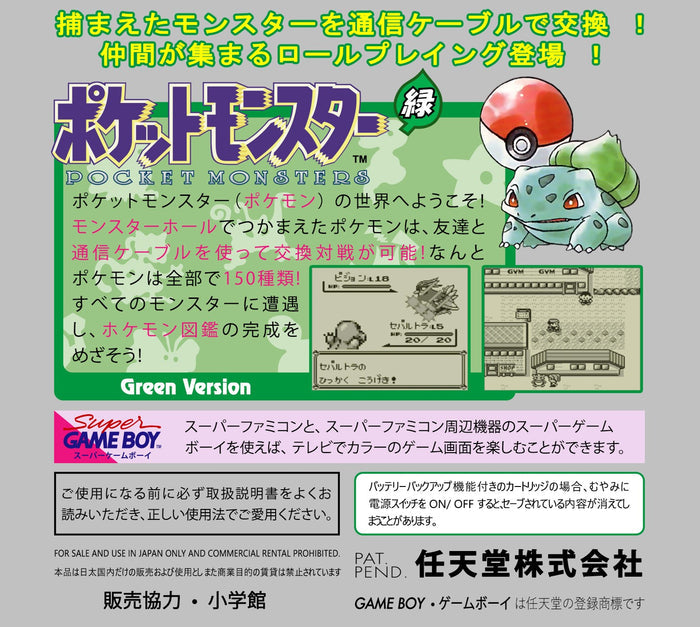 Pokemon Green Version [Japan] Game Boy - Video Game - Used - CaveGamers - Image 2