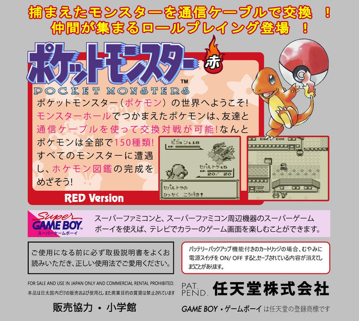 Pokemon Red Version [Japan] Game Boy - Video Game - Used - CaveGamers - Image 2